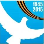 70 лет Великой Победе